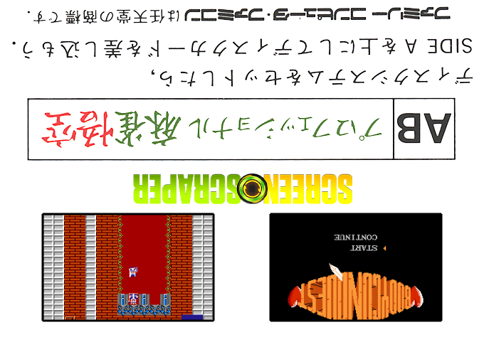 Bodycon Quest I : Abakareshi Musume Tachi (Homebrew) — Box back
